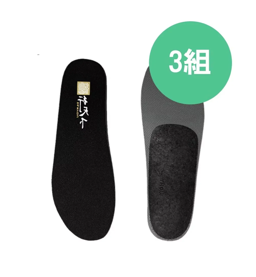 足弓職人健康鞋墊-3入組