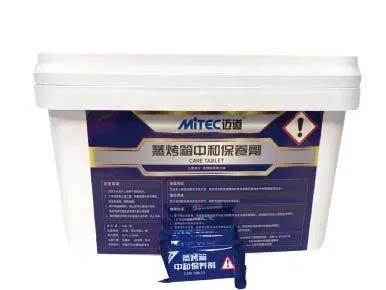 蒸烤箱專用中和劑