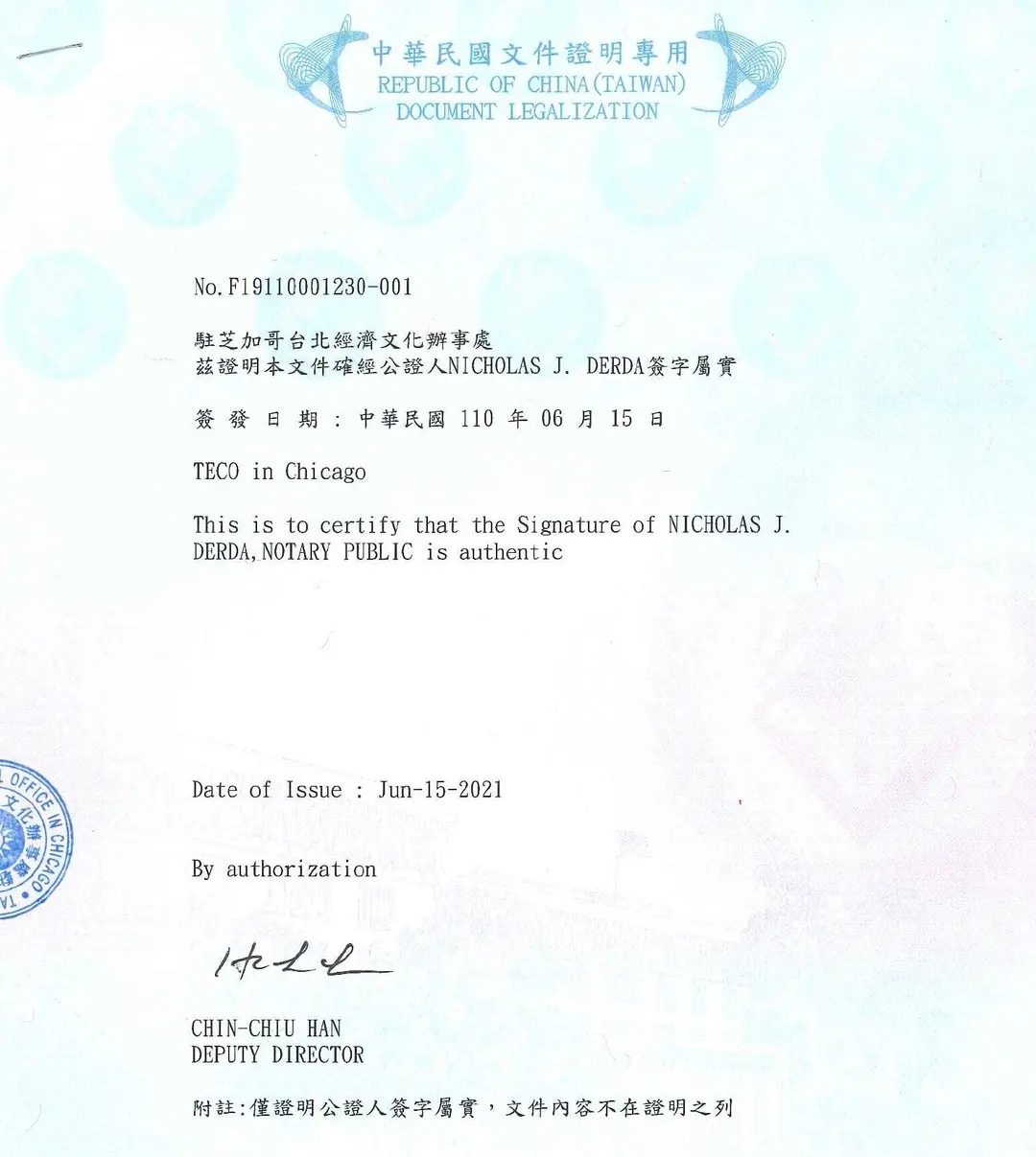 代理海外國人法律行為