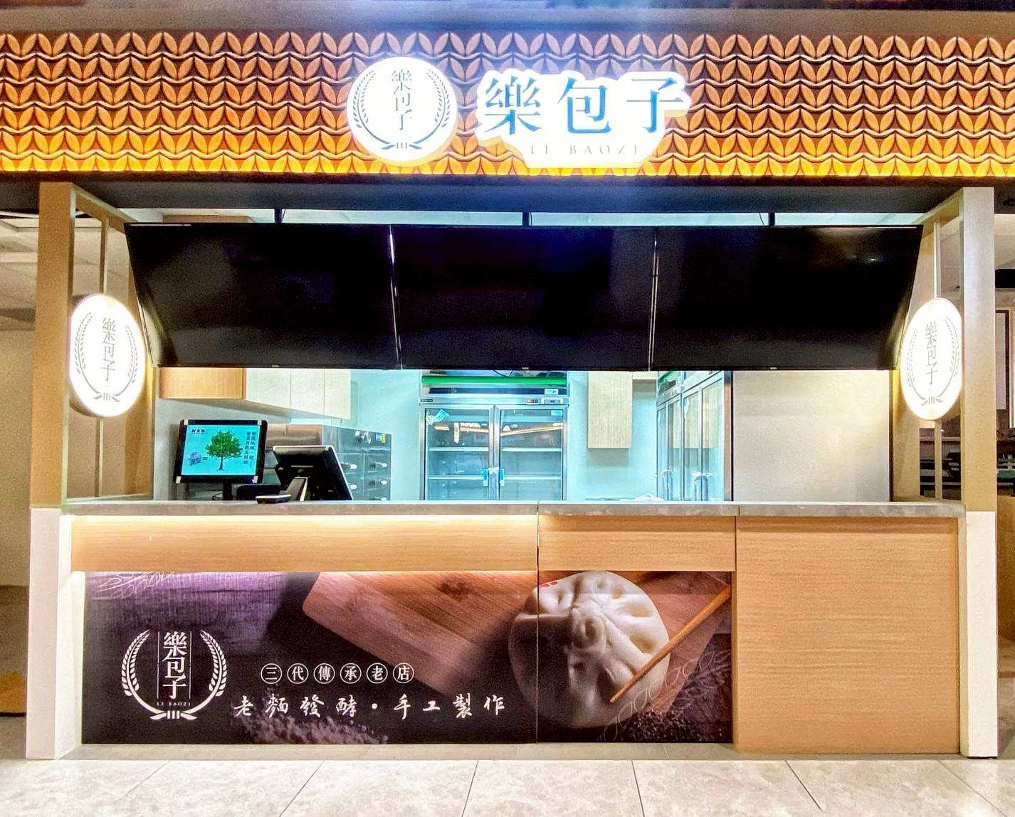 樂包子-西螺南站