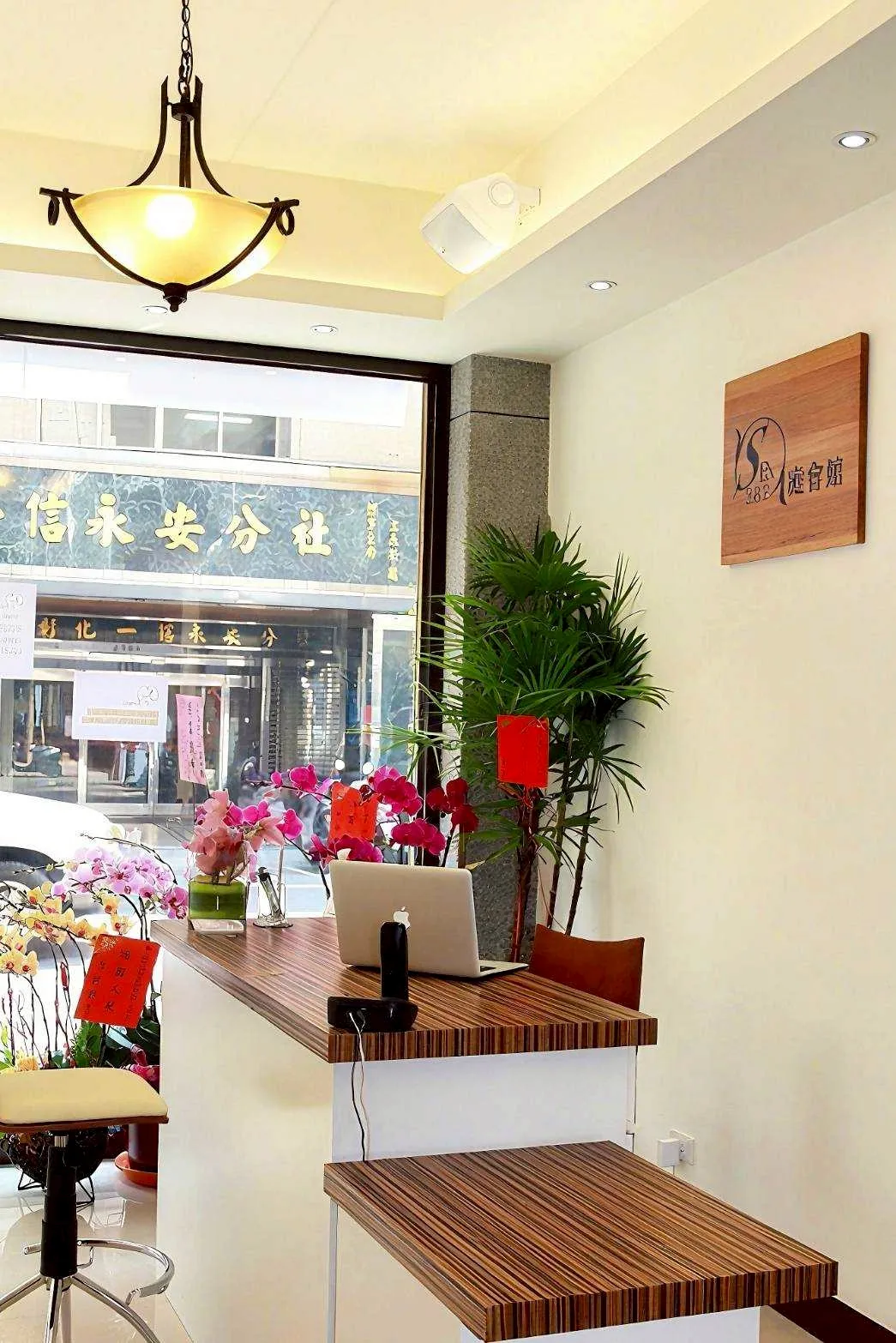 彰化市SPA282美容院