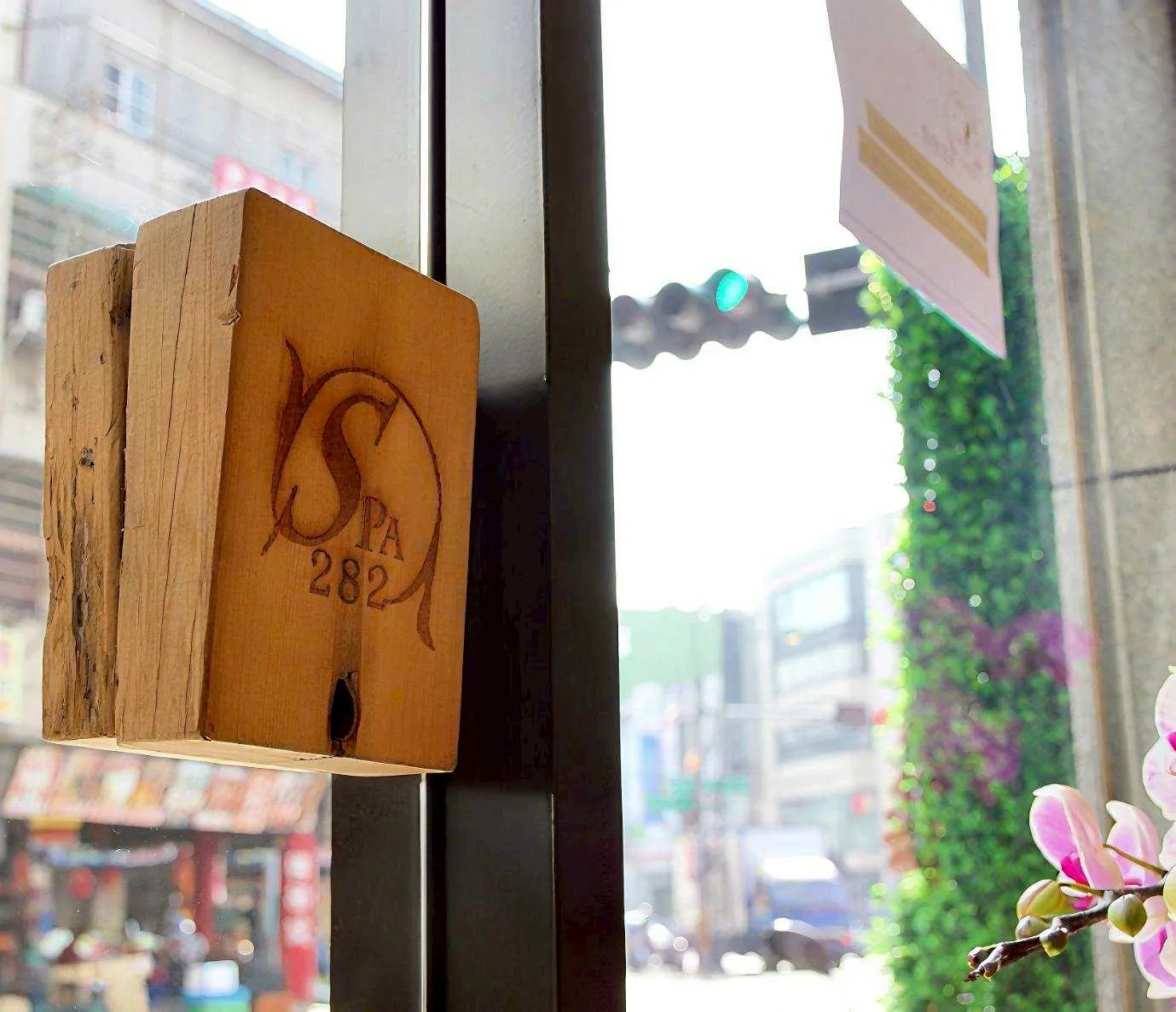 彰化市SPA282美容院