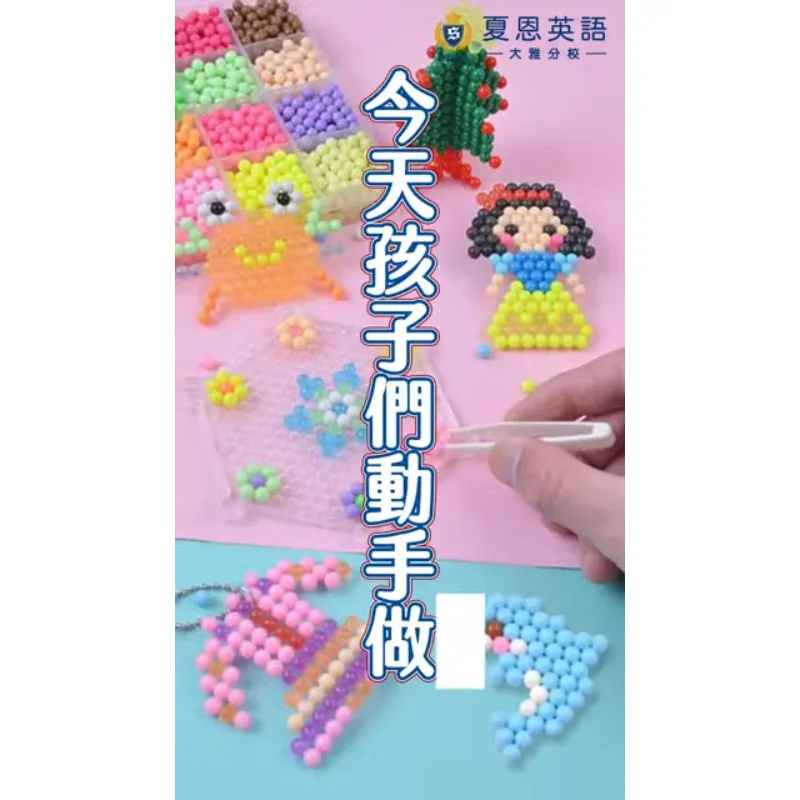夏恩英語 水霧魔珠