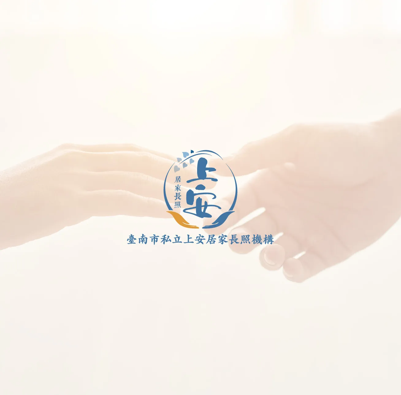 讓媽媽喘口氣：日照中心給家庭照顧者的喘息空間