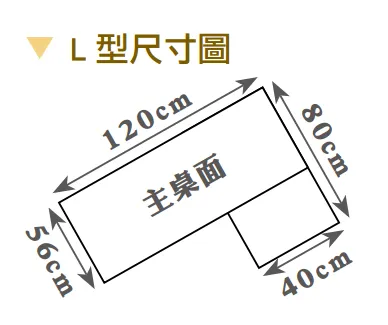 黛拉4尺組合書桌(全組)