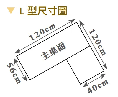 黛拉4尺組合書桌(全組)