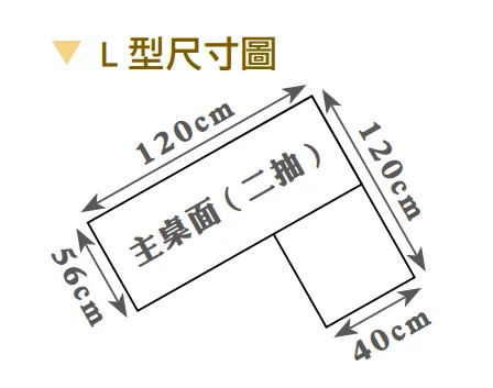 黛拉4尺組合書桌(全組)