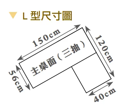 黛拉5尺組合書桌(全組)