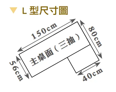 黛拉5尺組合書桌(全組)