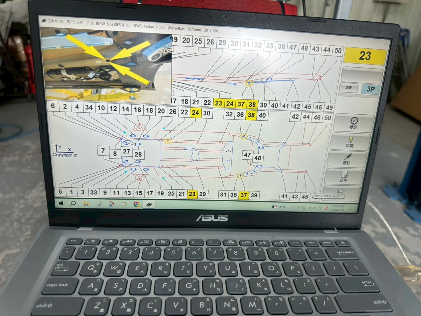 3D電腦量測系統