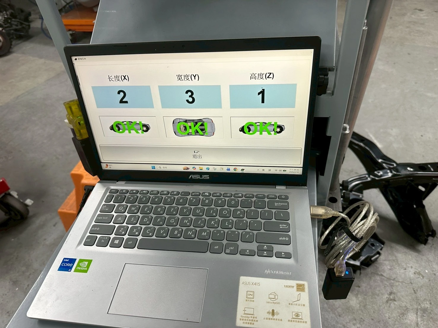 3D電腦量測系統