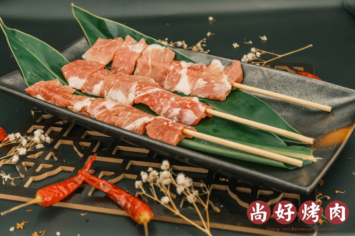 一尺松阪豬