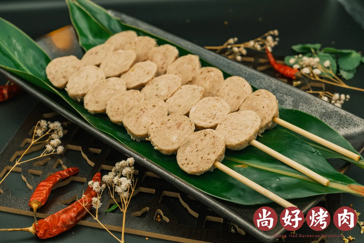 一尺貢丸
