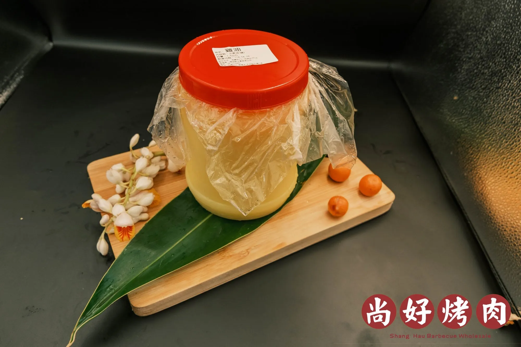 雞油