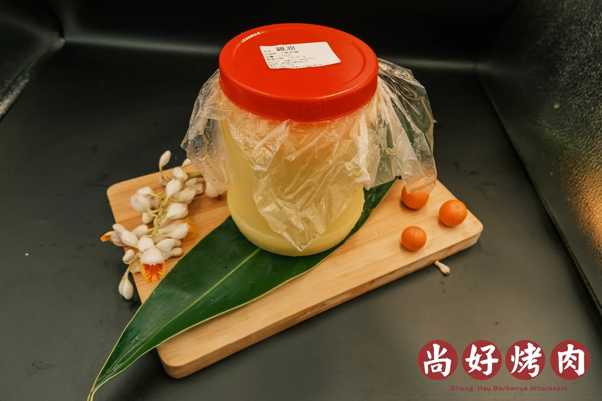 雞油