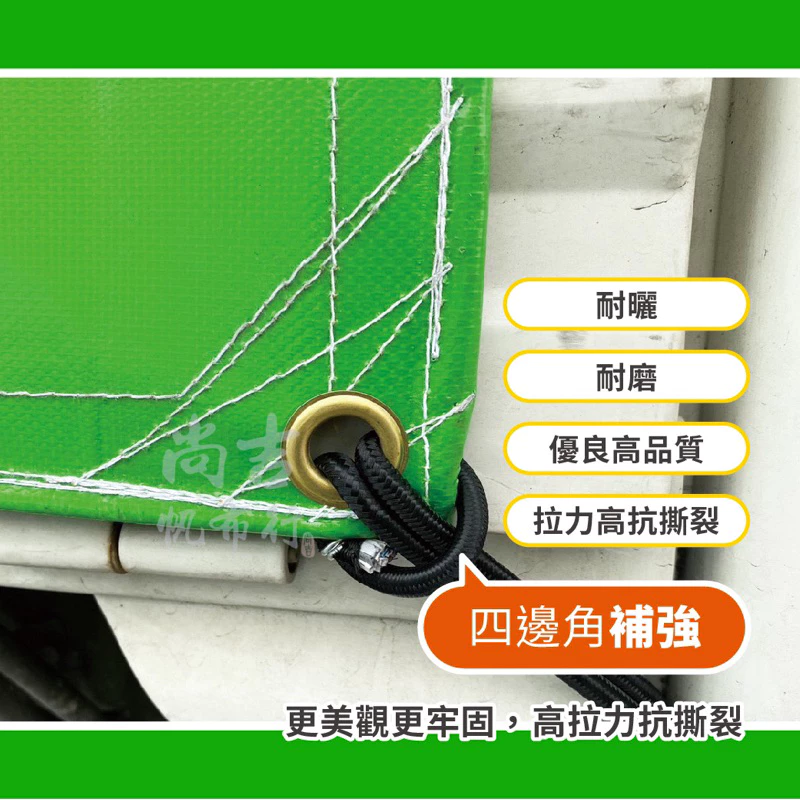 台灣製 貨車帆布 卡車帆布 防水帆布