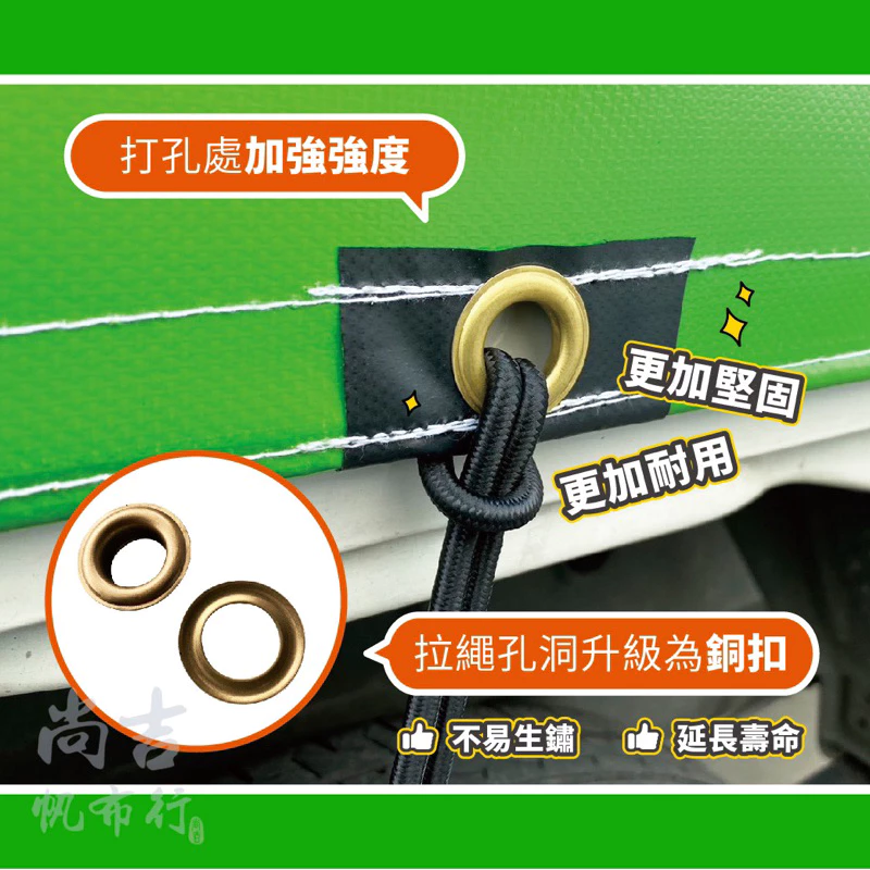 台灣製 貨車帆布 卡車帆布 防水帆布