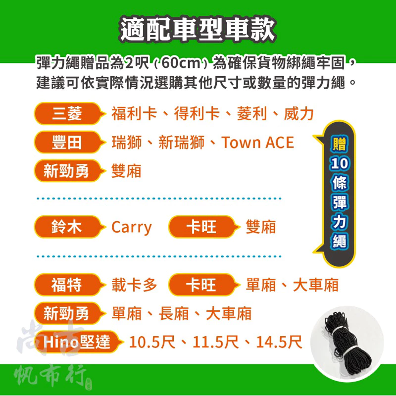 台灣製 貨車帆布 卡車帆布 防水帆布