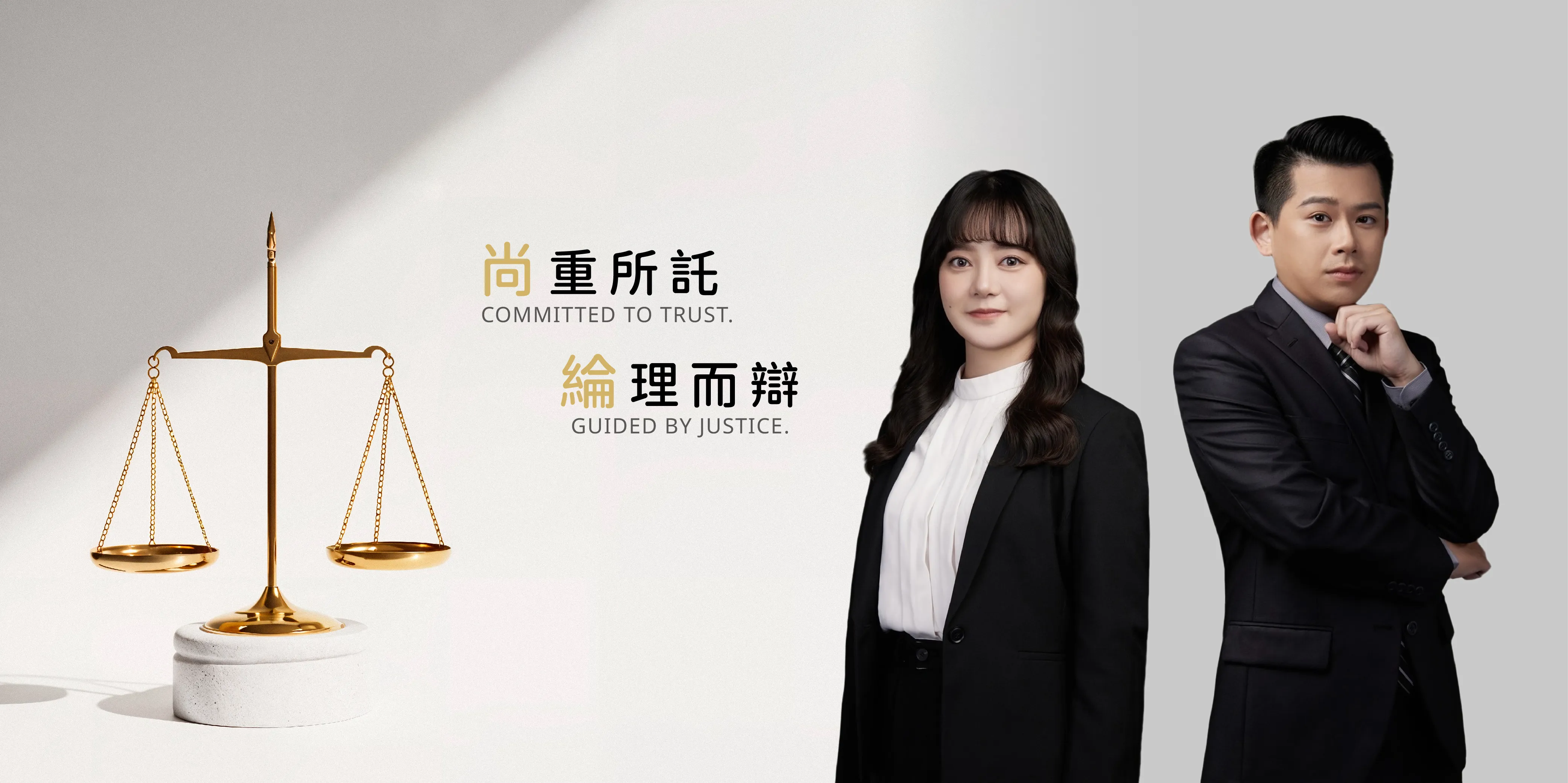 尚綸法律事務所
