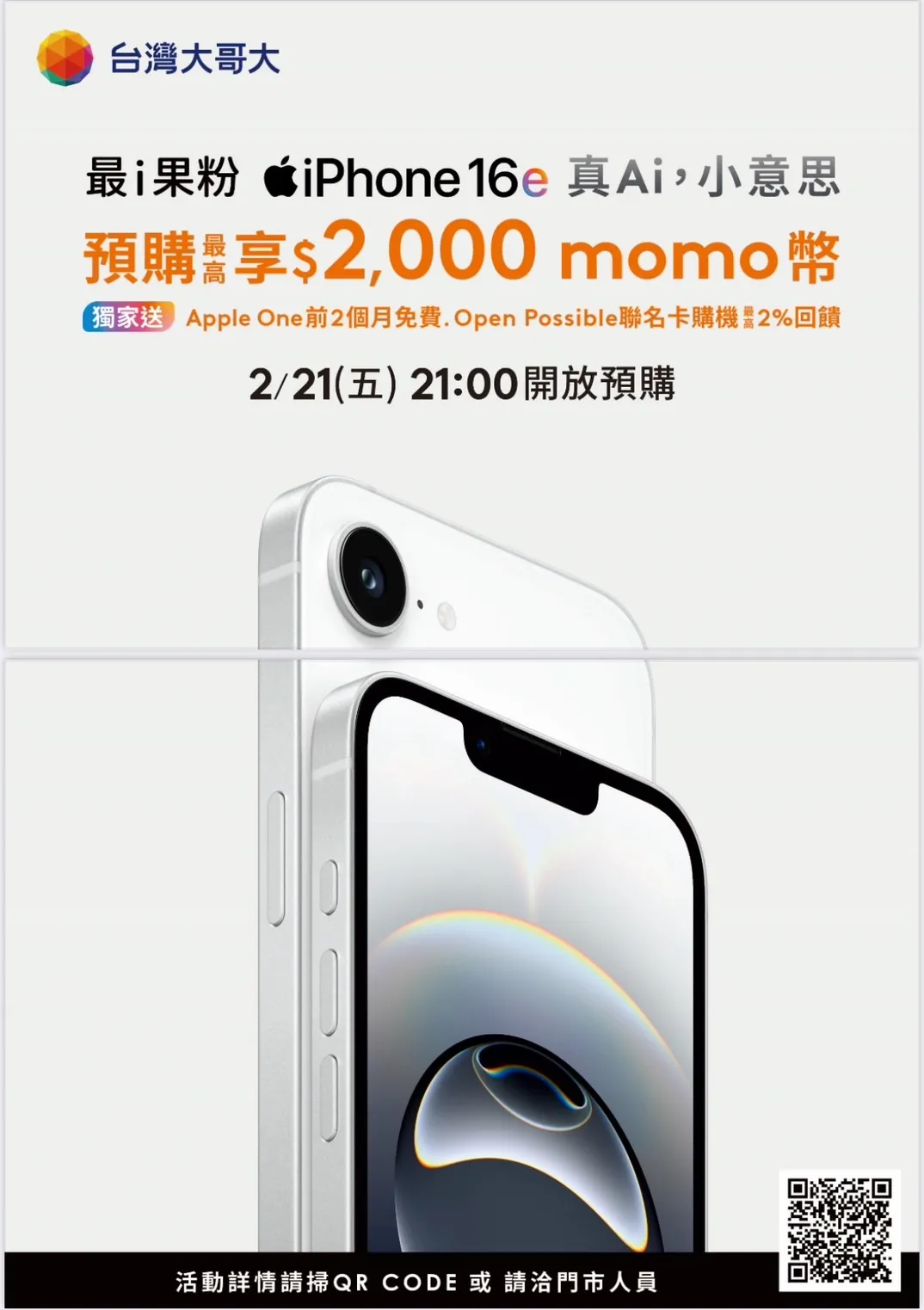 iPhone 16e
