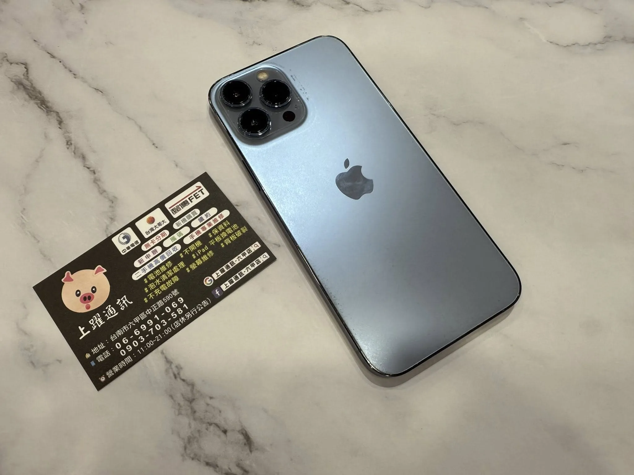 IPhone 12 Pro Max 256G 藍／IPhone 13 Pro Max 128G天峰藍