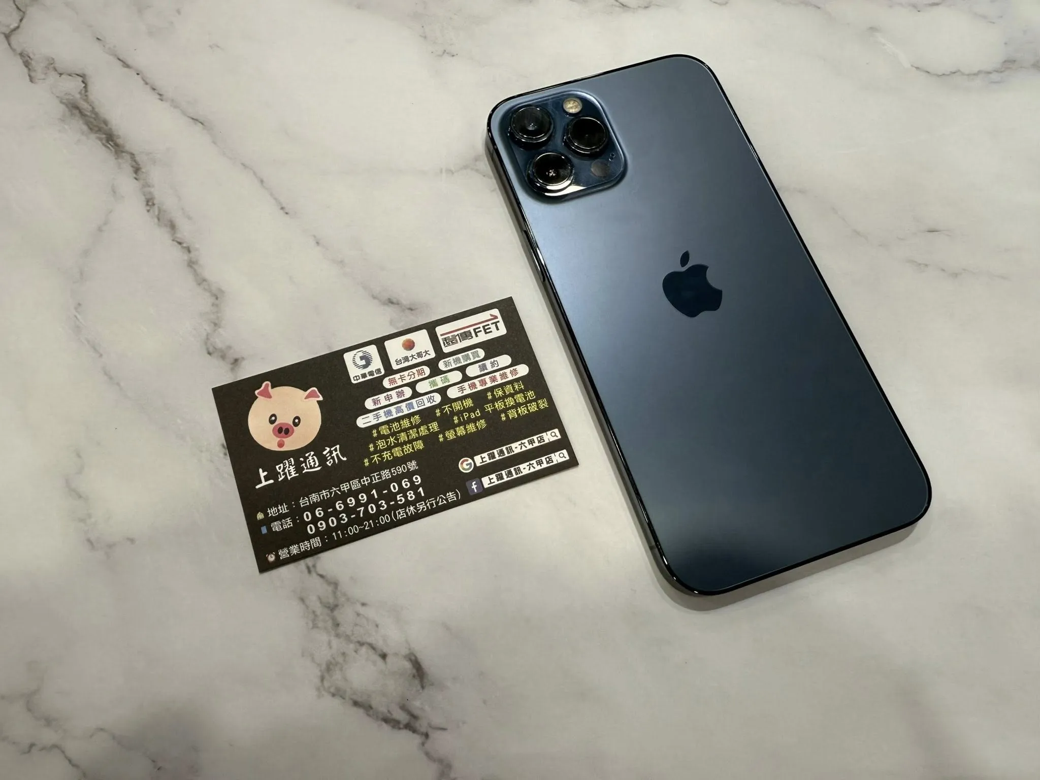 IPhone 12 Pro Max 256G 藍／IPhone 13 Pro Max 128G天峰藍