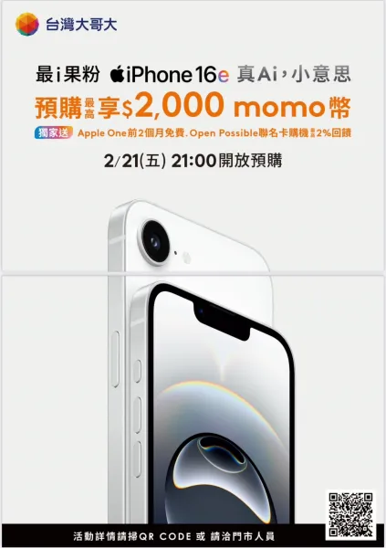 iPhone 16e