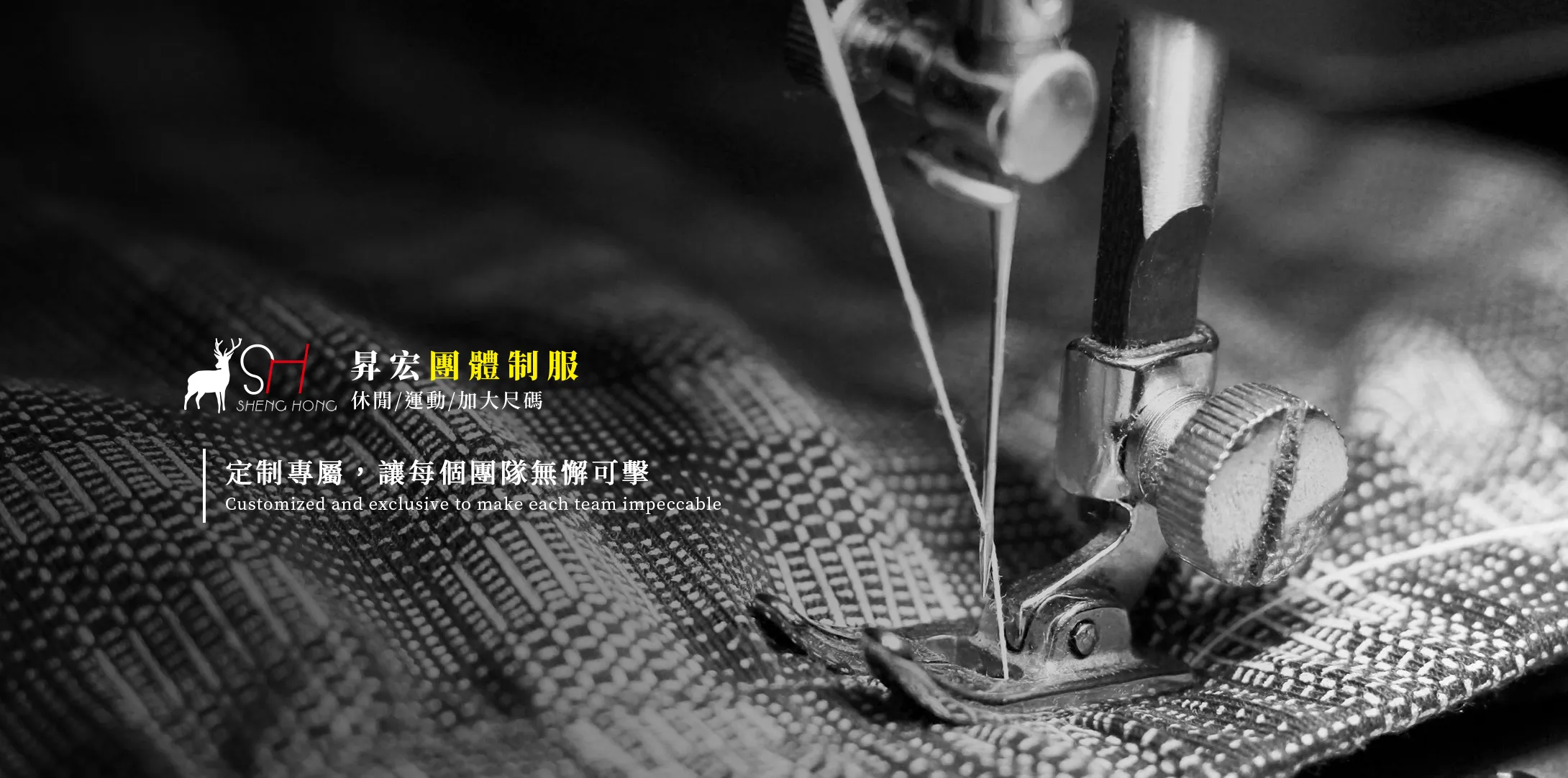 昇宏團體服飾&購物網-團體服,團體服訂製,桃園團體服,桃園團體服訂製,中壢區團體服,中壢區團體服訂製