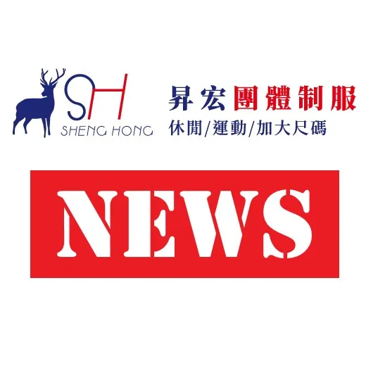 T恤訂製適合什麼團隊？