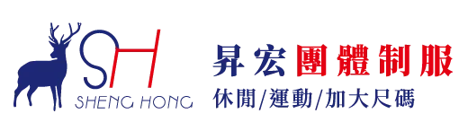 昇宏團體服飾&購物網-團體服,團體服訂製,桃園團體服,桃園團體服訂製,中壢區團體服,中壢區團體服訂製