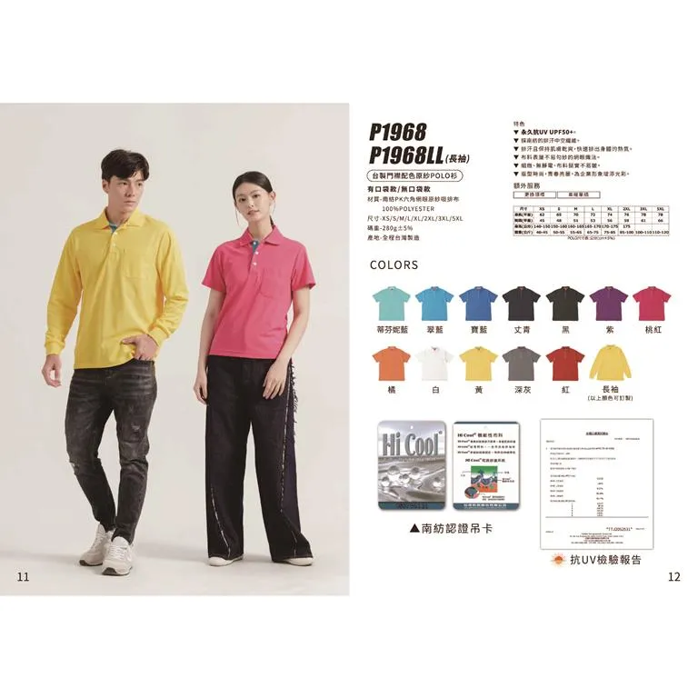 台製門襟配色原紗POLO衫