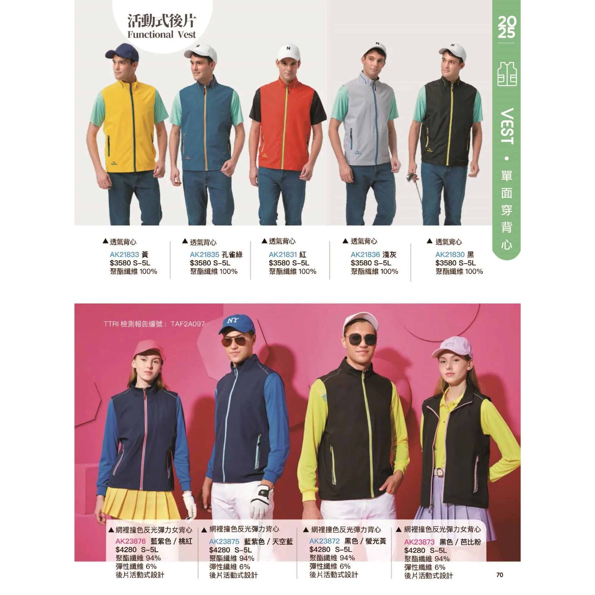 單面穿背心