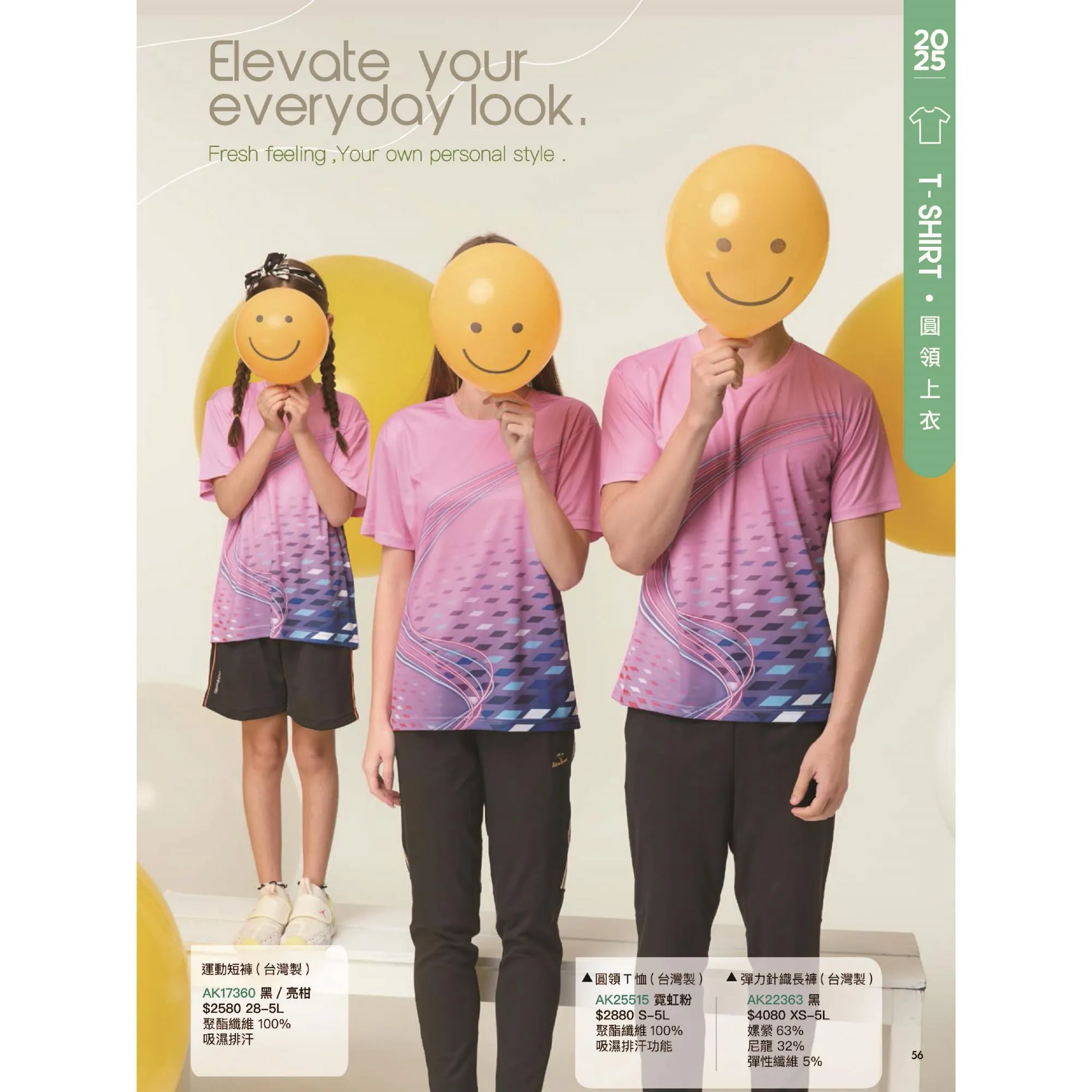 圓領上衣