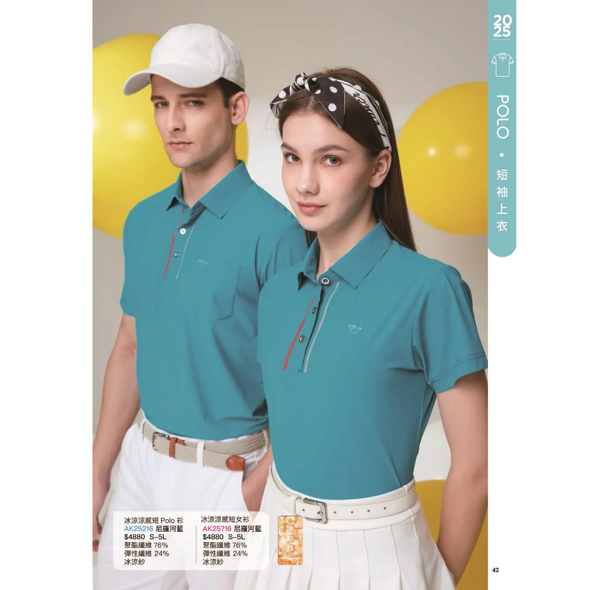 POLO短袖上衣