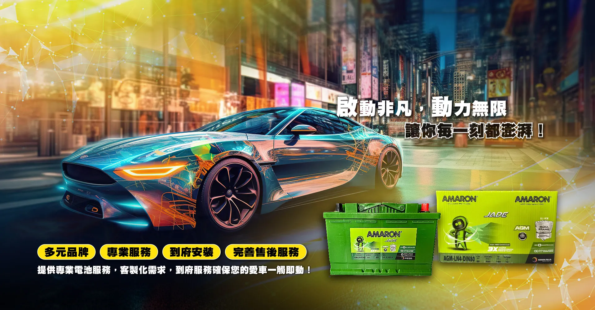 省城興業/台中汽車電池-換電池,汽車換電池,台中換電池,台中汽車換電池,大里區換電池,大里區汽車換電池