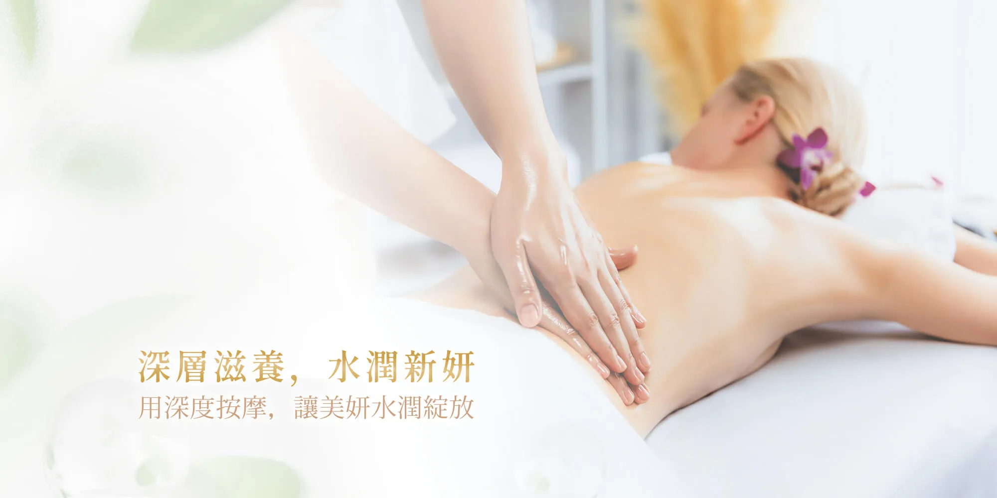 深耕水研- 按摩,身體按摩,屏東按摩,屏東身體按摩