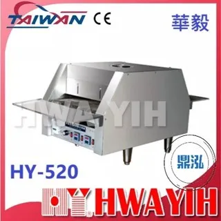 HAWYIH華毅/紅外線自動輸送烘烤機