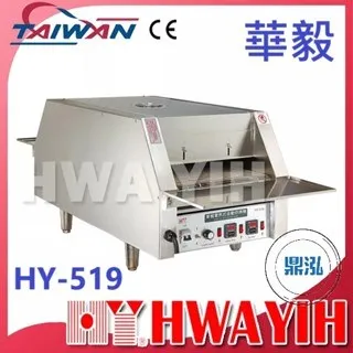 HAWYIH華毅/加長型紅外線輸送帶烘烤機