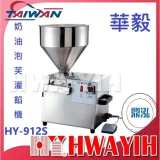 HAWYIH華毅/奶油泡芙灌餡機