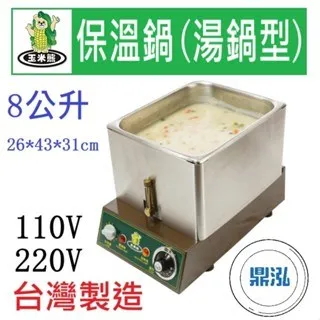 玉米熊/保溫鍋/湯鍋型