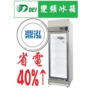 得意/單門玻璃冷凍櫃/變頻/台製/110kg