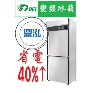 得意/兩門冰箱上凍下藏/變頻/台製/104kg