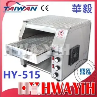 HAWYIH華毅/紅外線輸送帶吐司烘烤機