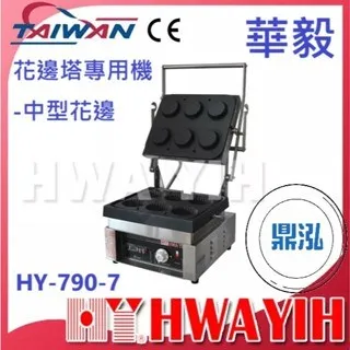 HAWYIH華毅/花邊塔專用機(中型花邊) 