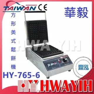 HAWYIH華毅/方形美式鬆餅機