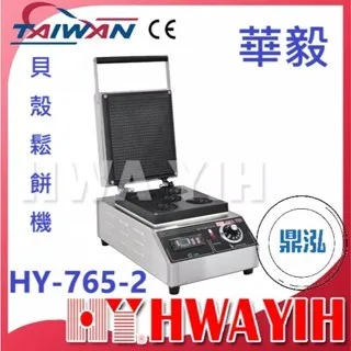 HAWYIH華毅/貝殼鬆餅機