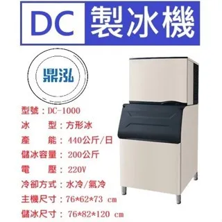 DC系列/方形冰製冰機/1000磅