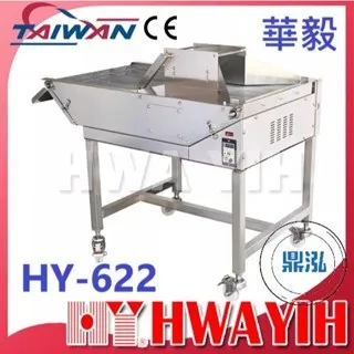 HAWYIH華毅/加大型自動裹屑裹粉機