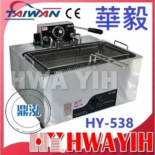 HAWYIH華毅/單大槽自動升降油炸機