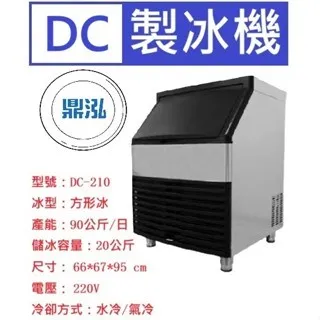 DC系列/方形冰製冰機/200磅